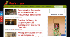 Desktop Screenshot of kafto.gr