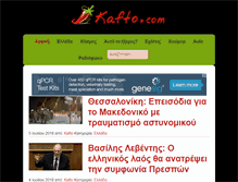 Tablet Screenshot of kafto.gr
